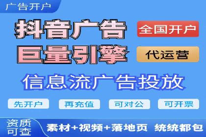 揭秘百度竞价开户策略，提升广告效果