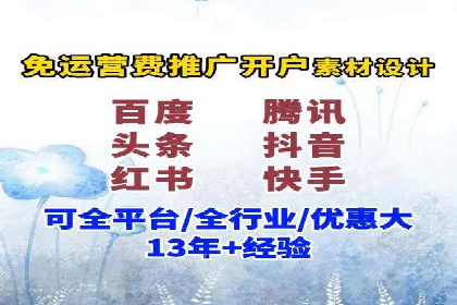 百度广告推广的创意策略与效果分析